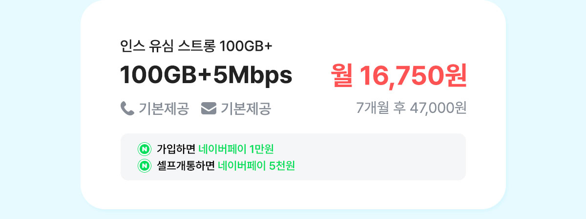 100GB