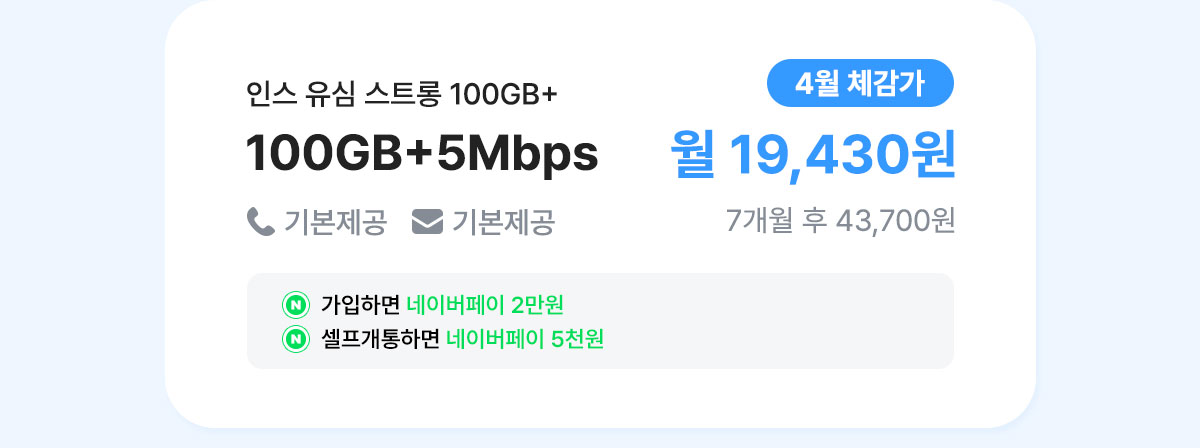 100GB