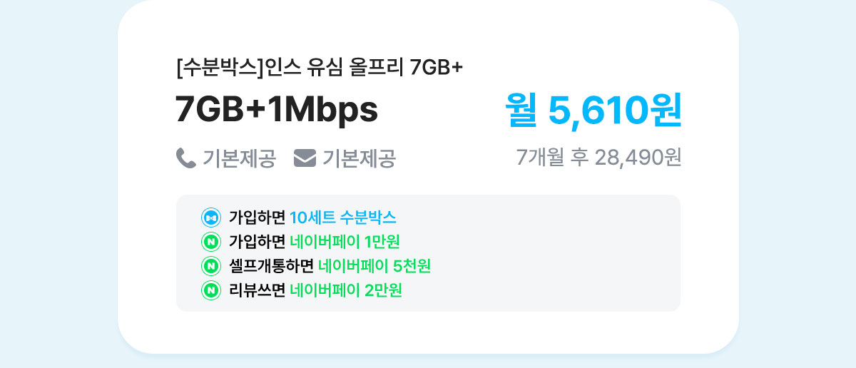 7GB
