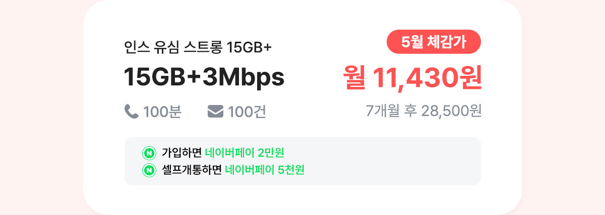 15GB