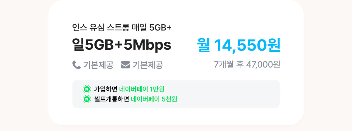 일5