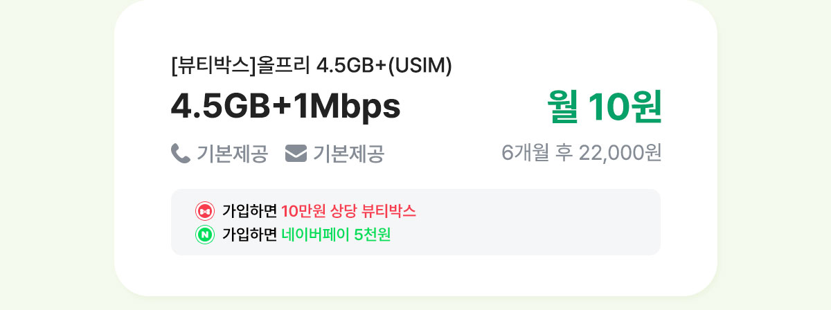 4.5GB