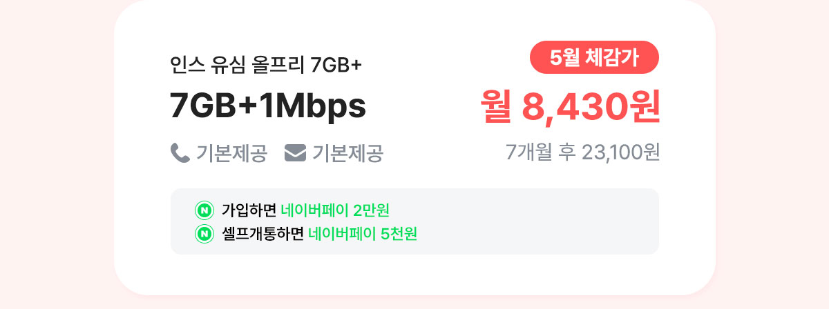 7GB