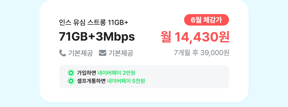 71GB
