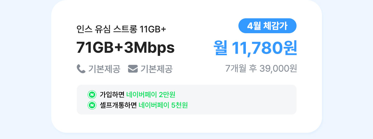 71GB