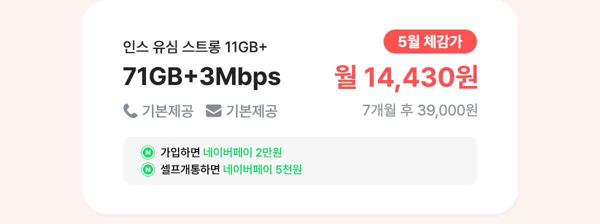 71GB