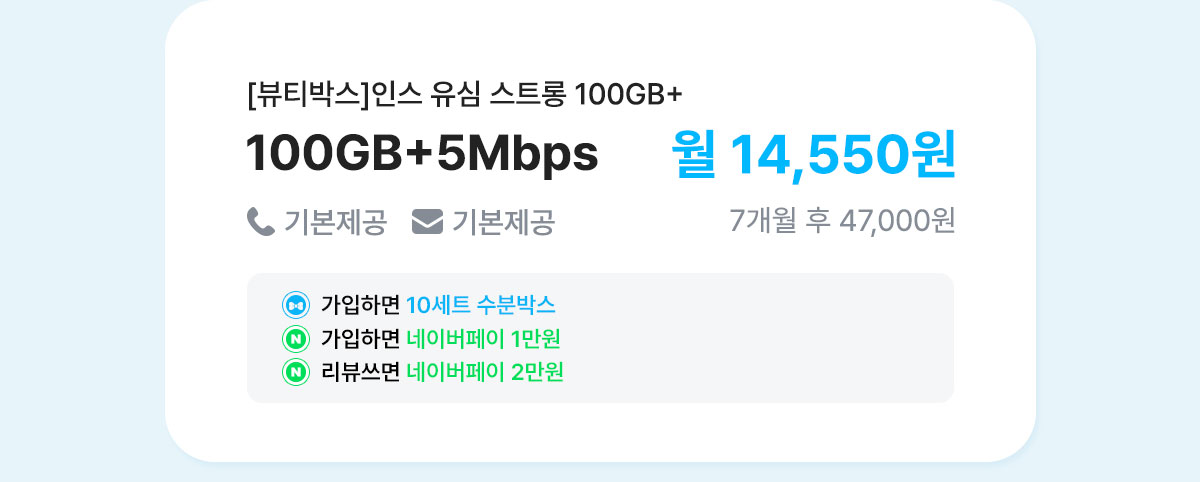 100GB