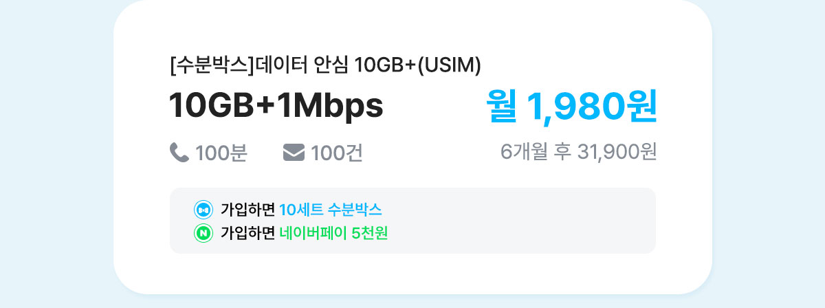 10GB