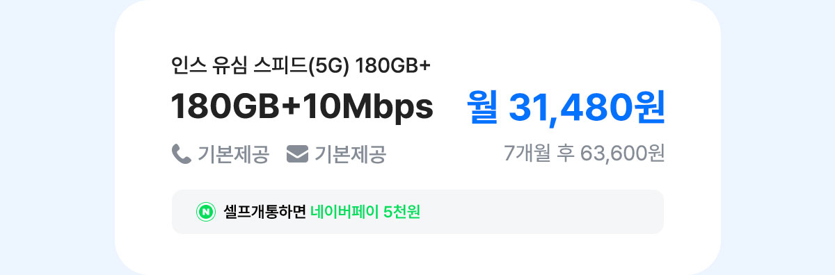 180GB