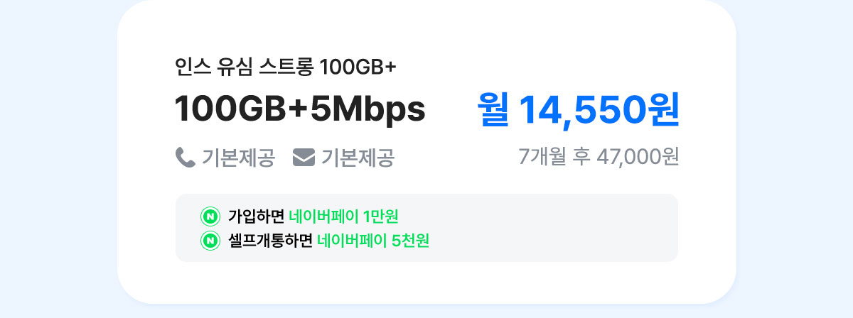 100GB
