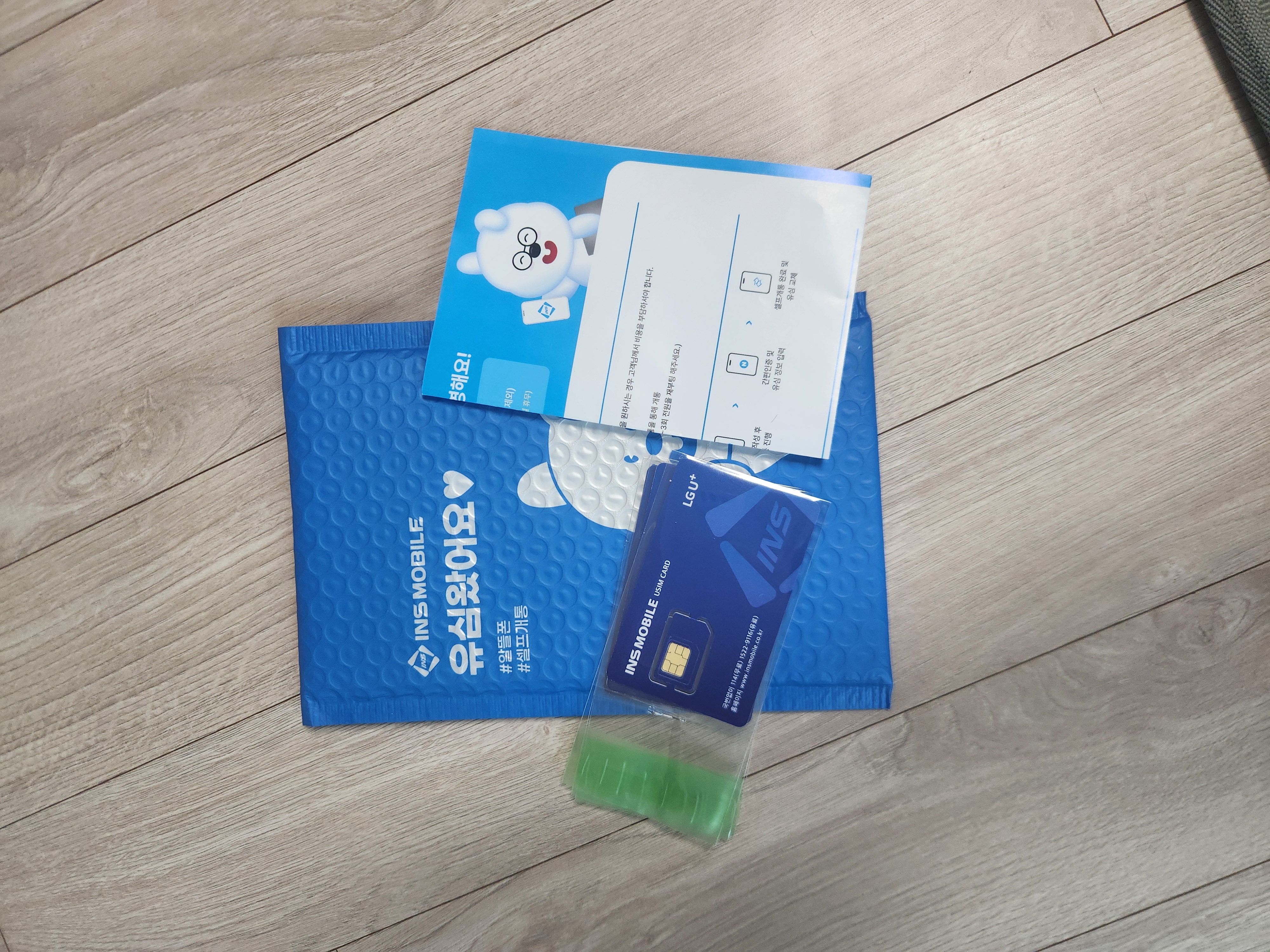 쥬말특가로 개통했습니다.