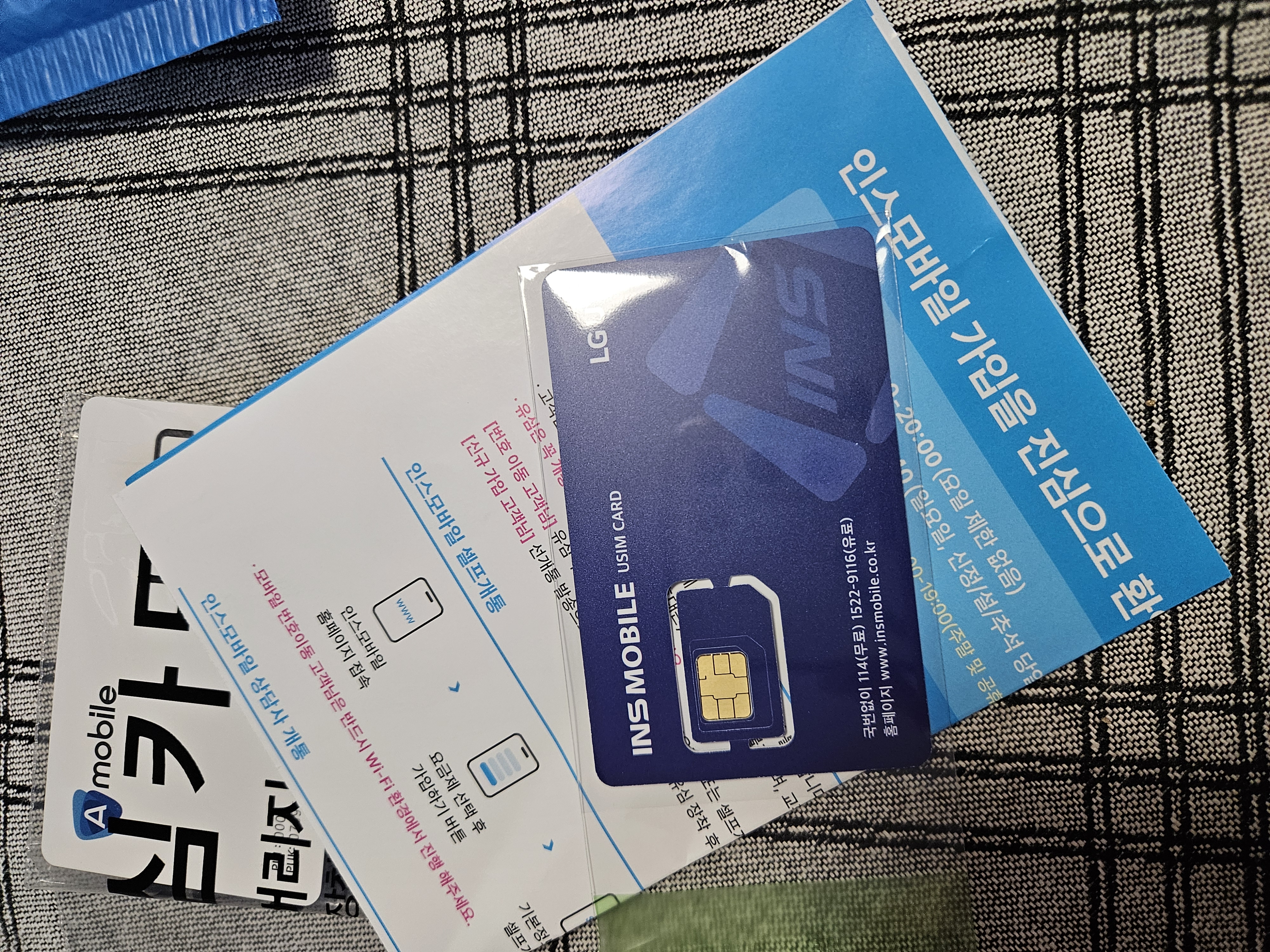 빠른유심배송 빠른셀프개통 가성비요금제 감사합니다