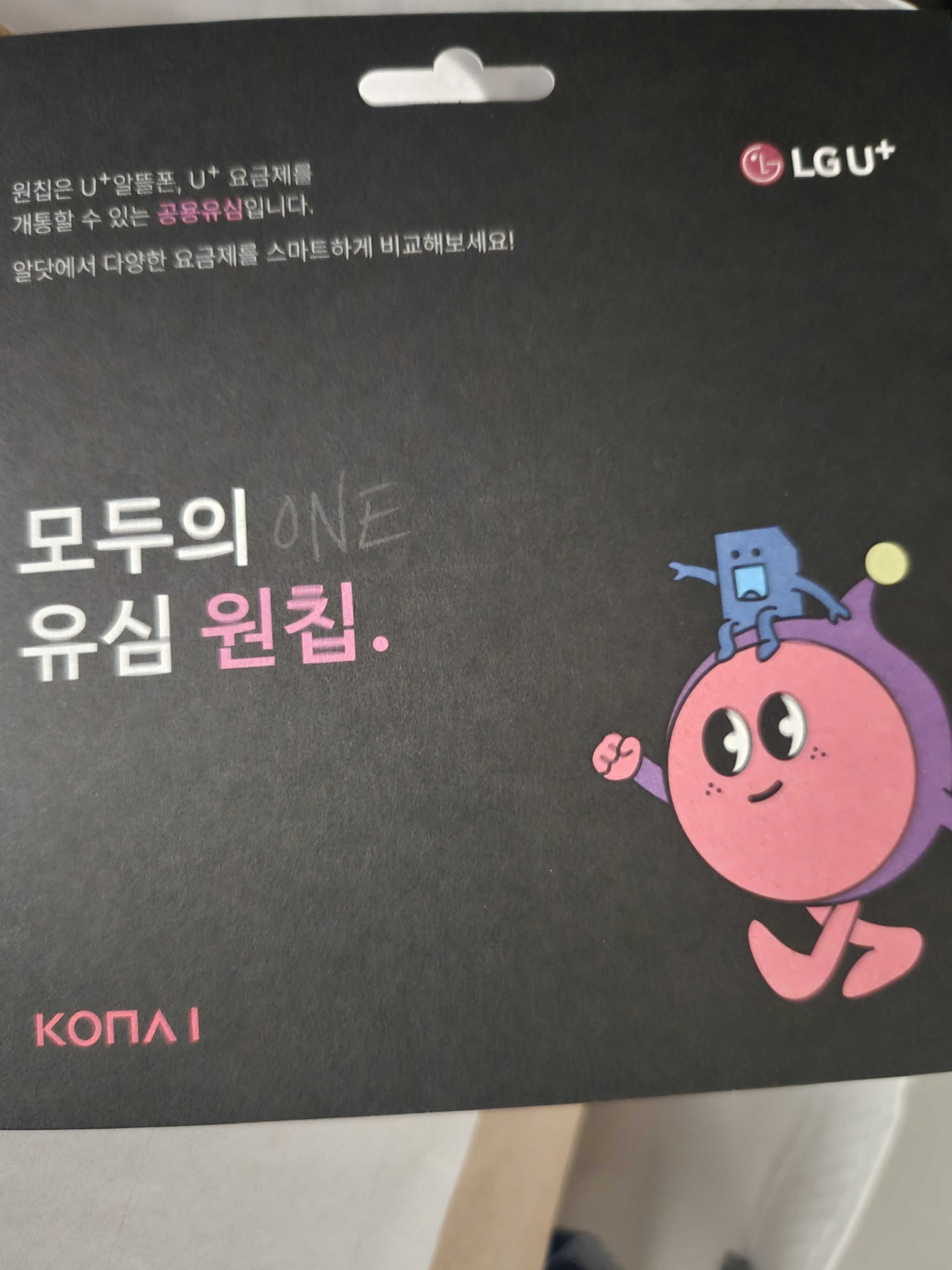 인스모바일 셀프개통 ㅓㄴ에