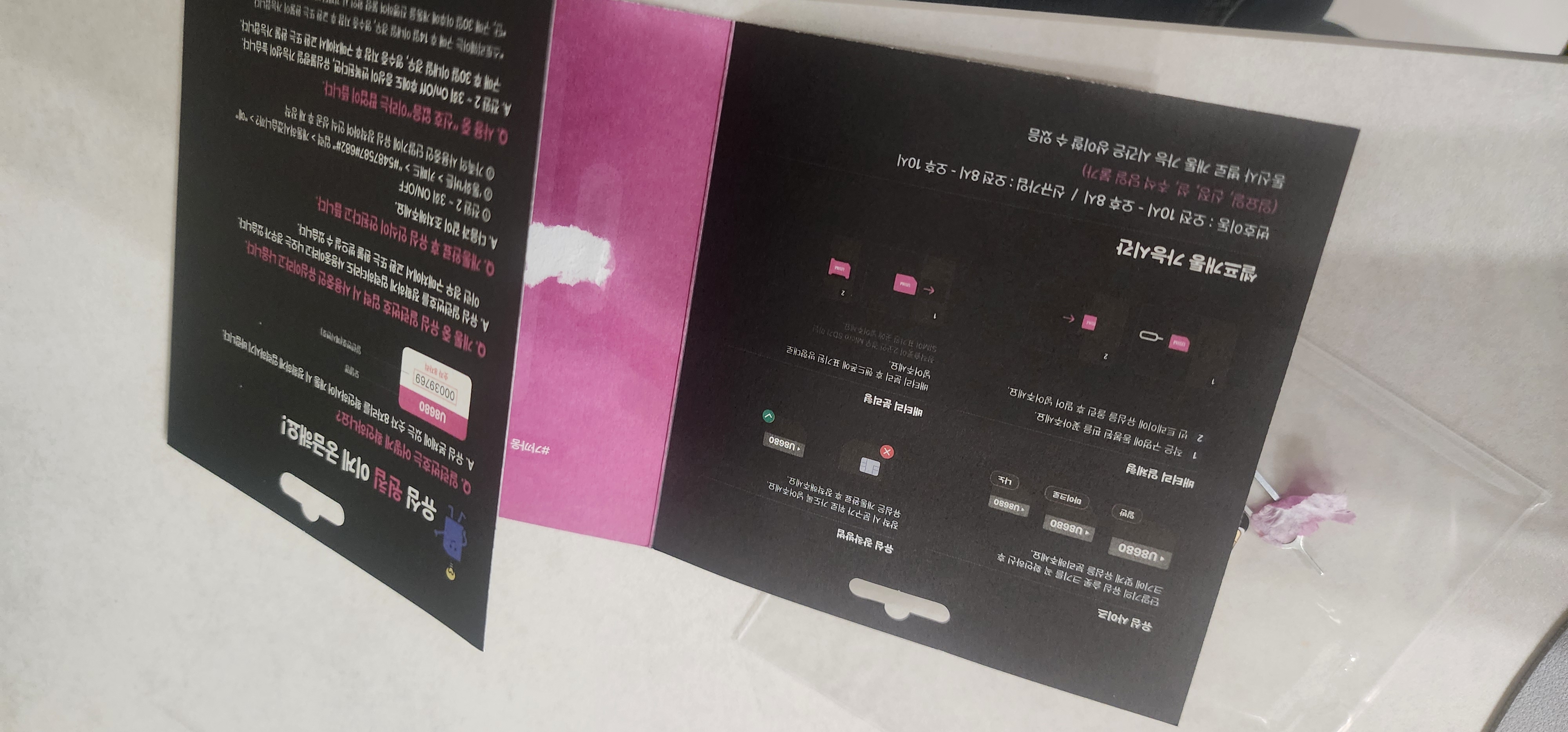 진짜 1분만에 번호이동 완료라니.