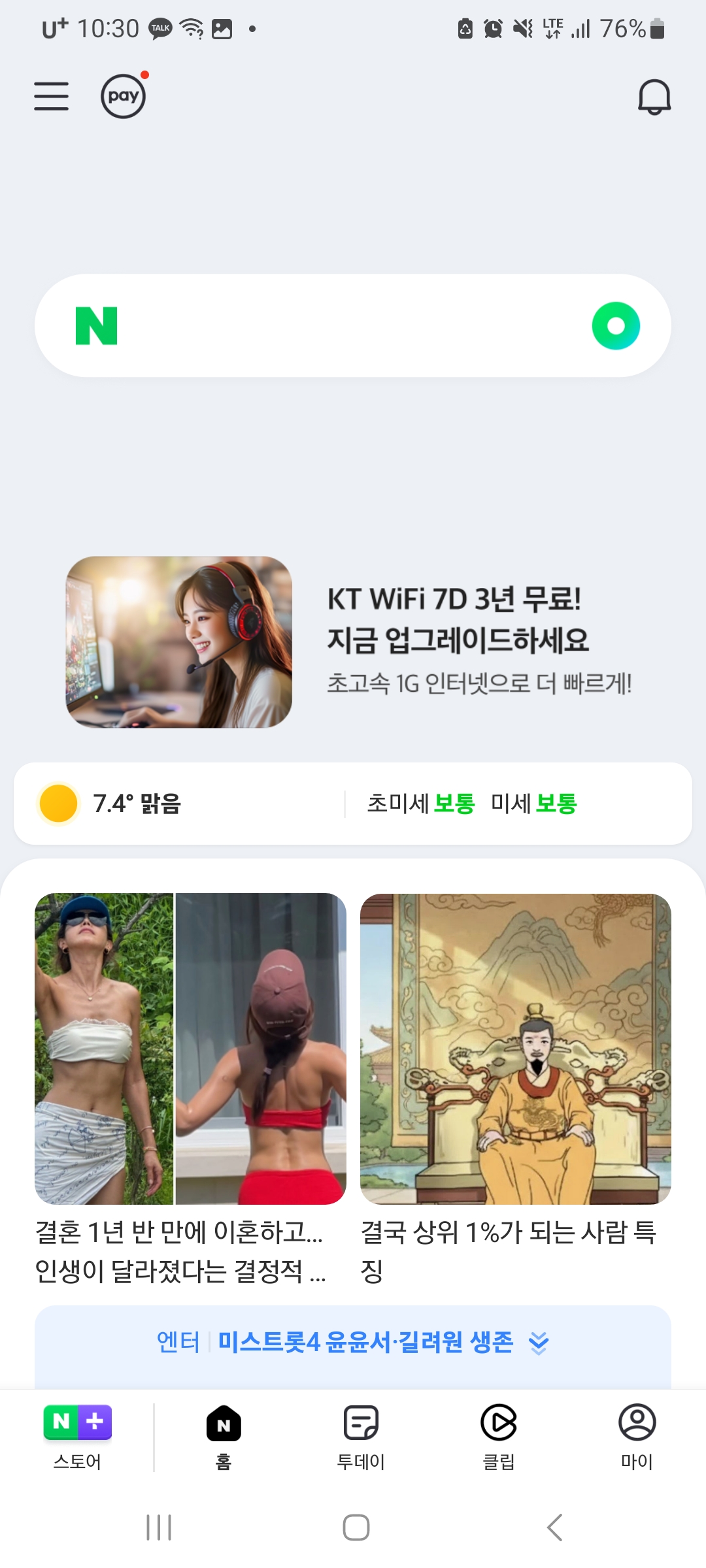 셀프개통 편하게 했습니다.