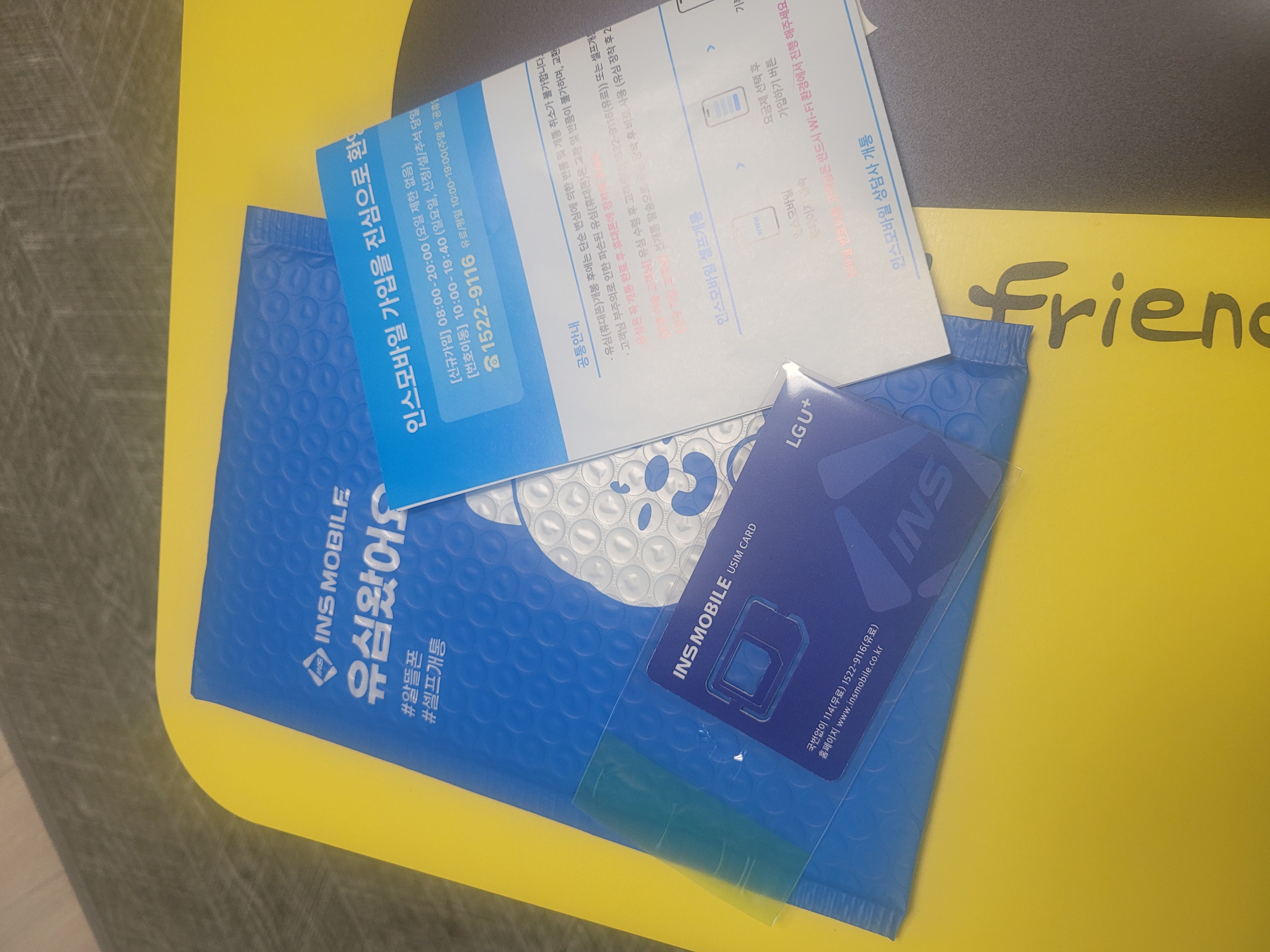 주말특가 개통 했습니다