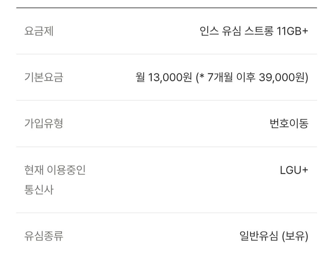 개통 엄청 빠르네요